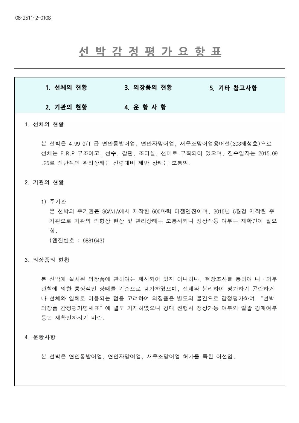 감정평가서 15페이지
