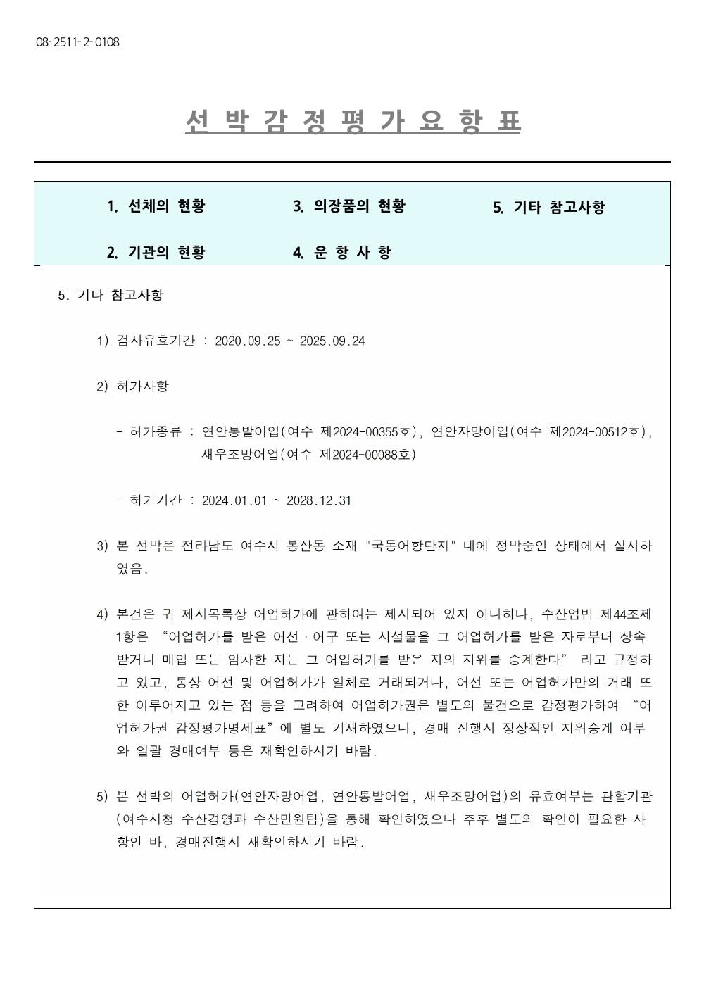 감정평가서 16페이지