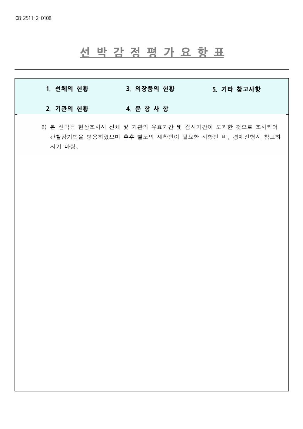 감정평가서 17페이지