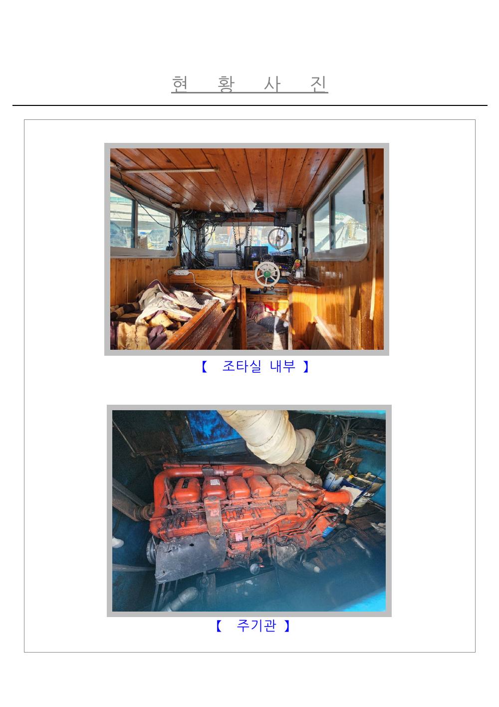 감정평가서 21페이지