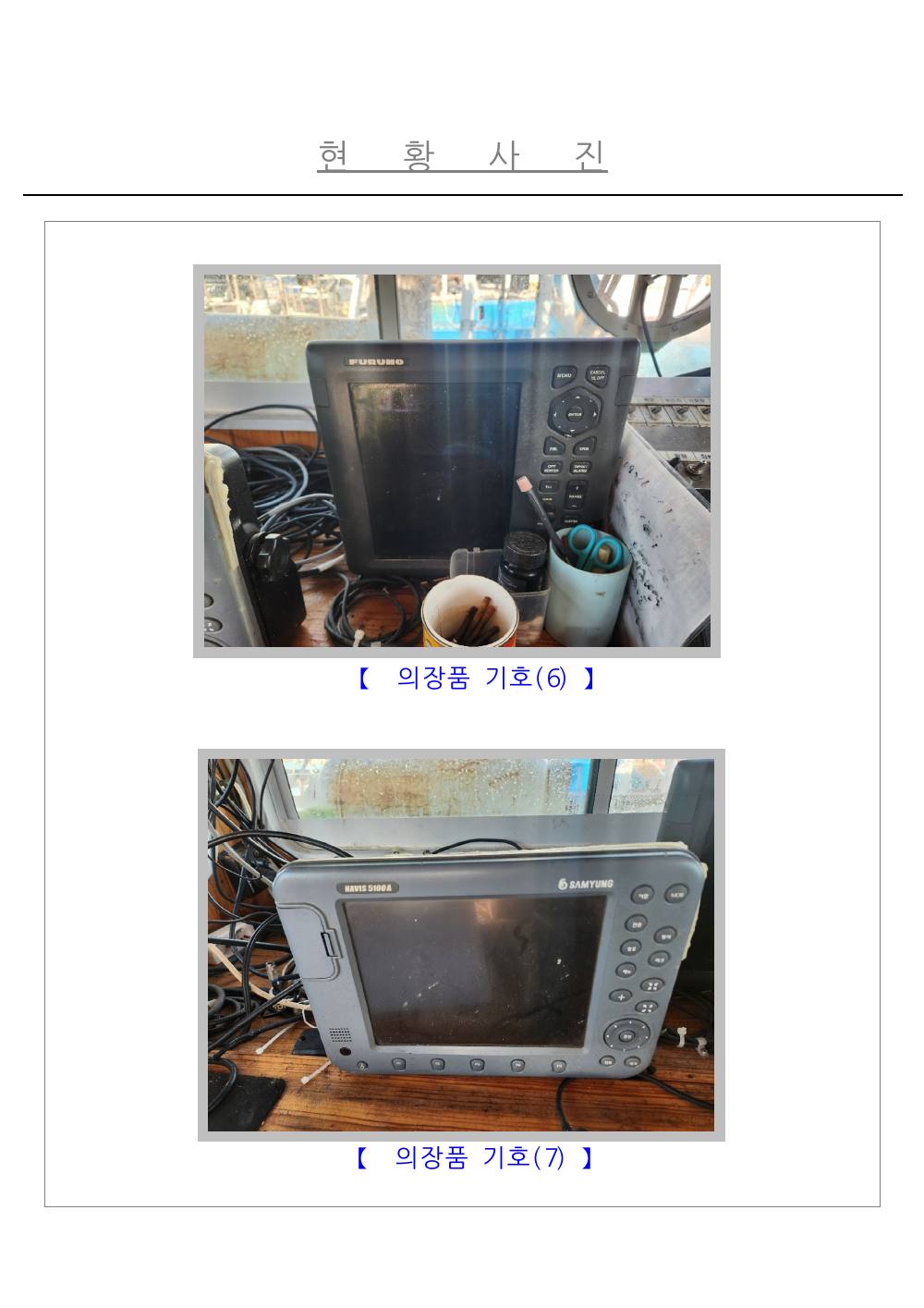 감정평가서 25페이지