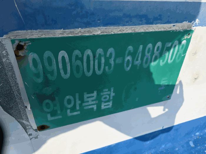 동력선(힐링호)
