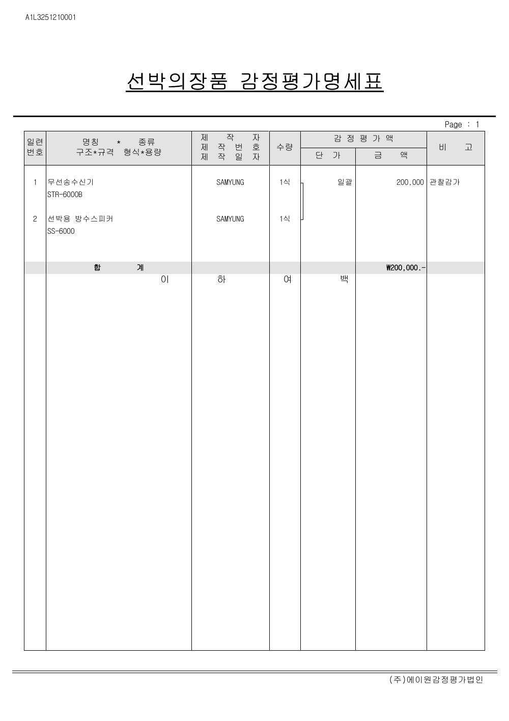 감정평가서 12페이지