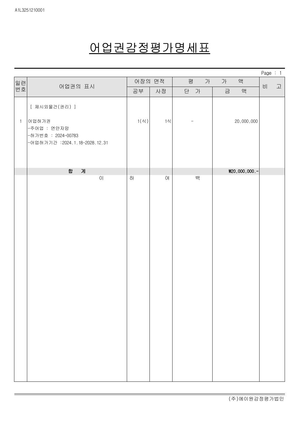 감정평가서 13페이지