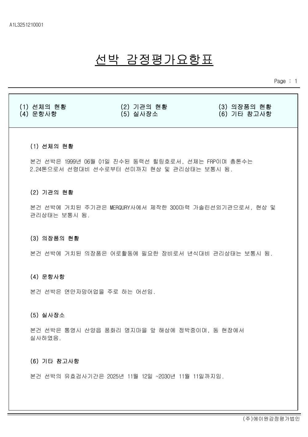 감정평가서 14페이지