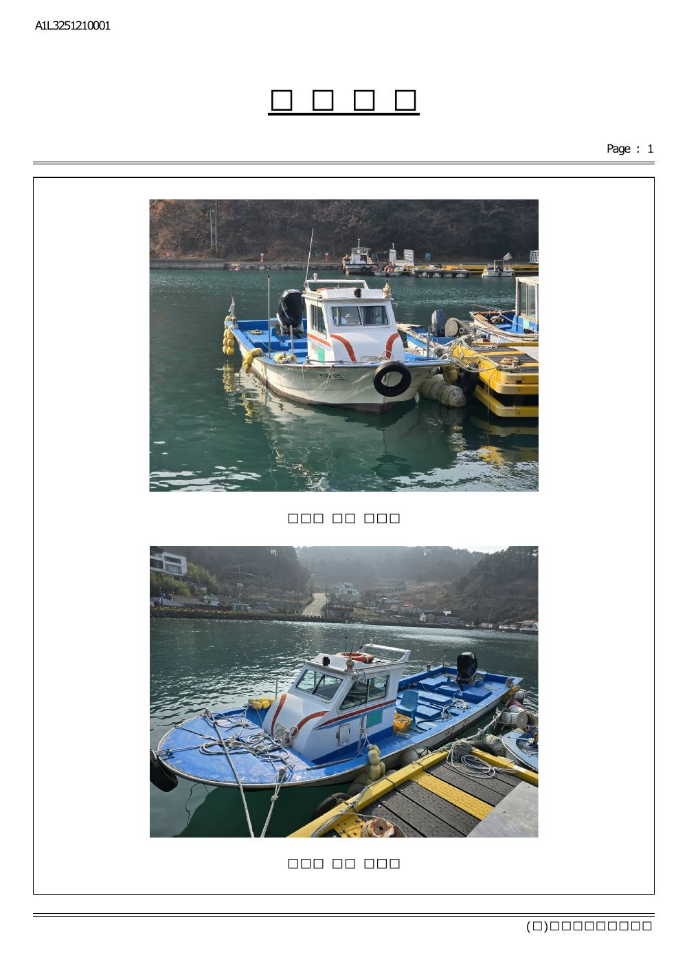 감정평가서 16페이지