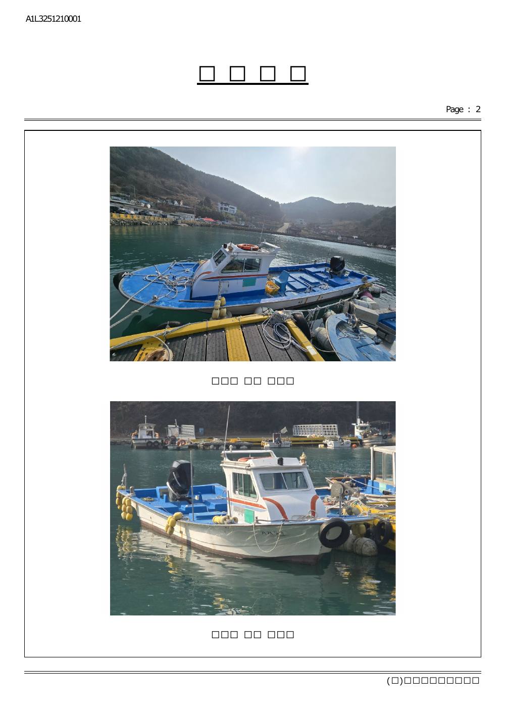 감정평가서 17페이지