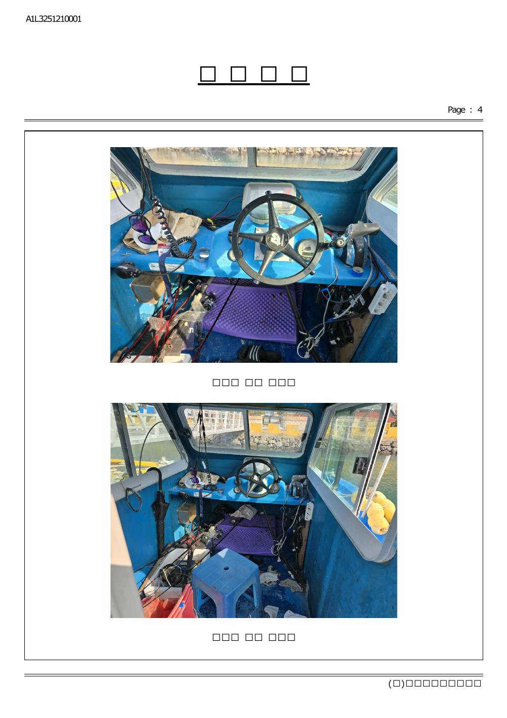 감정평가서 19페이지