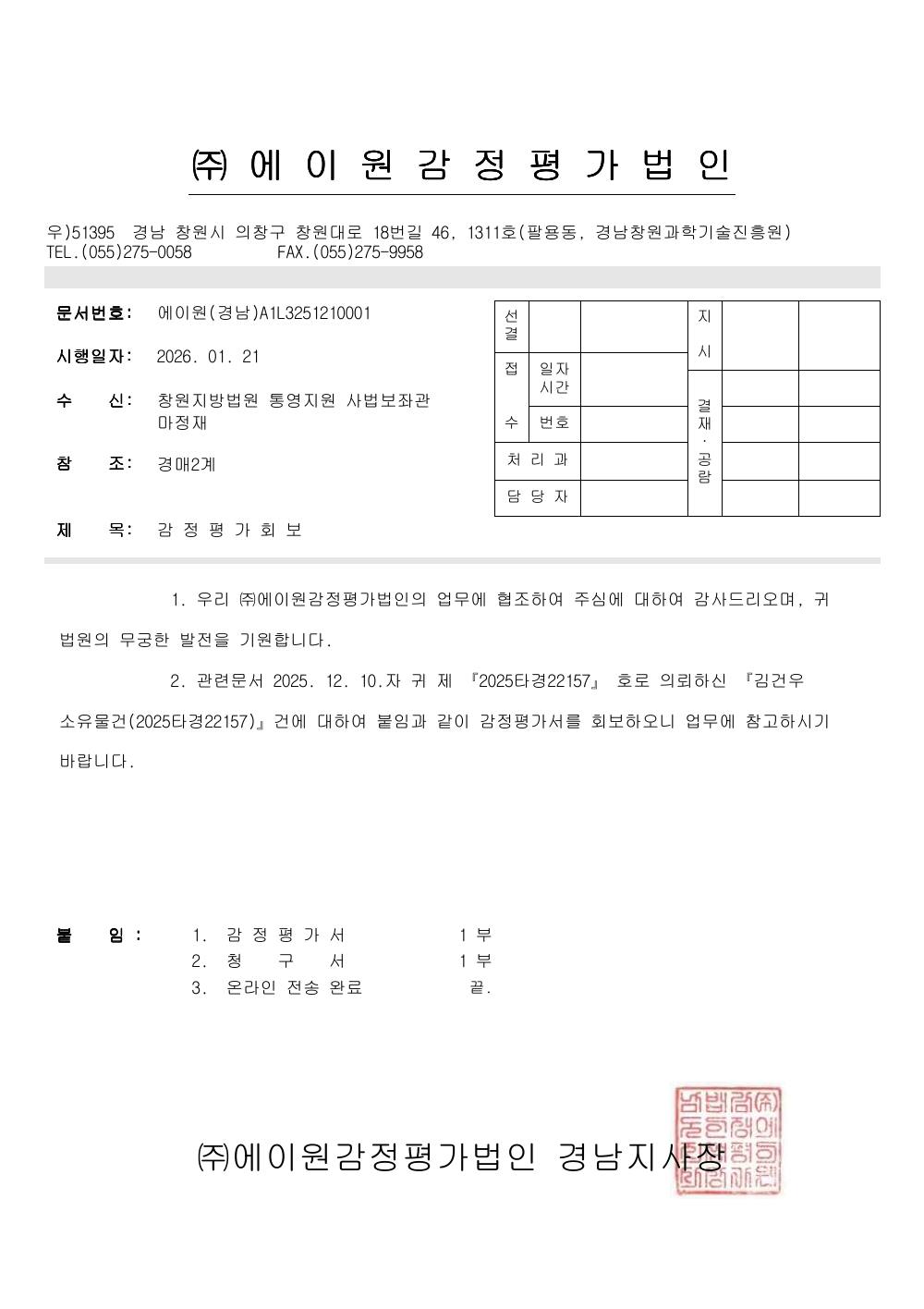 감정평가서 22페이지