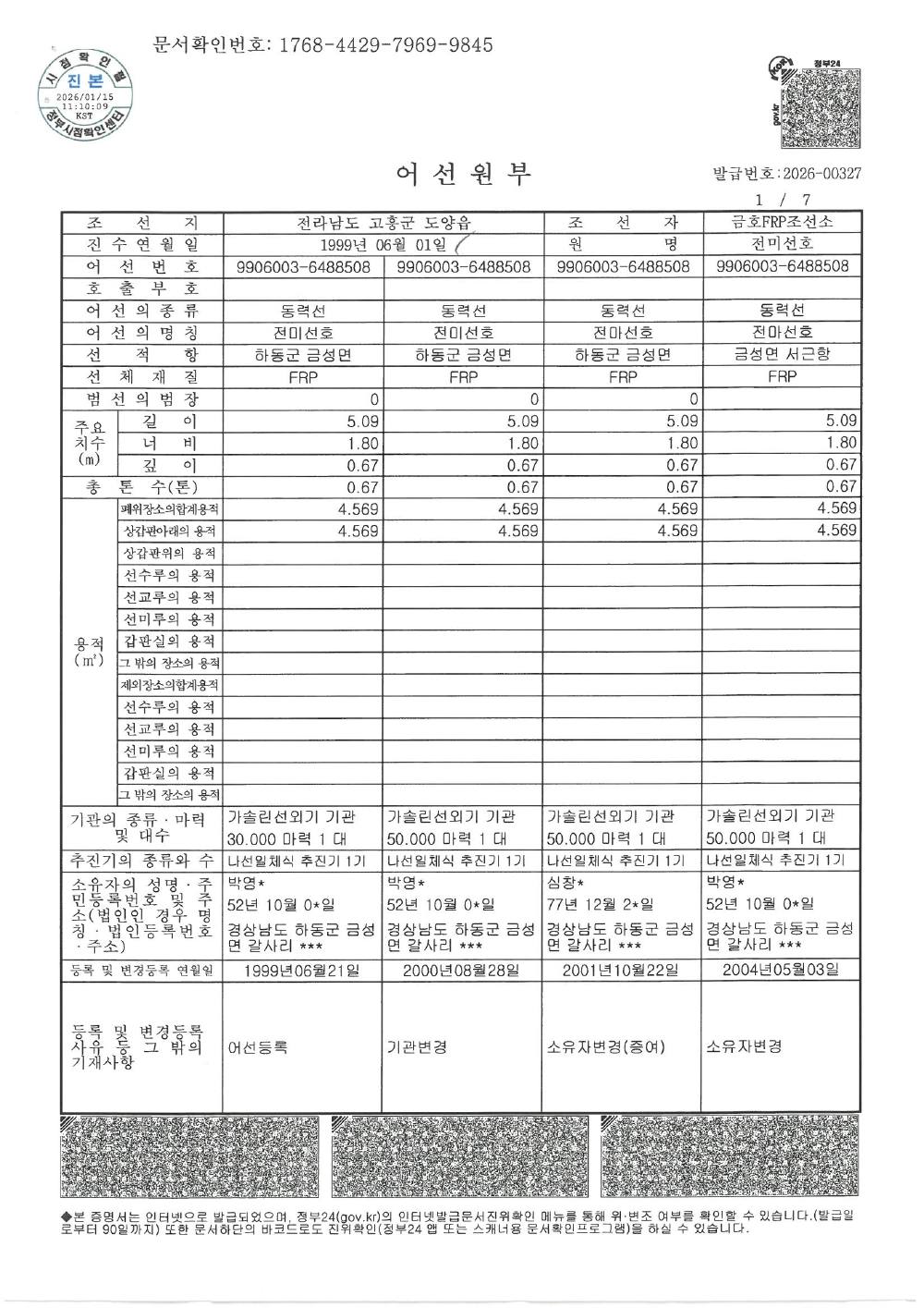 감정평가서 24페이지