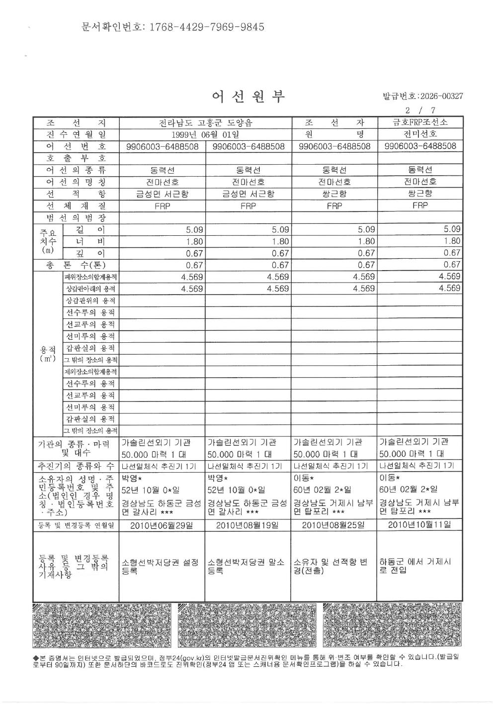 감정평가서 25페이지