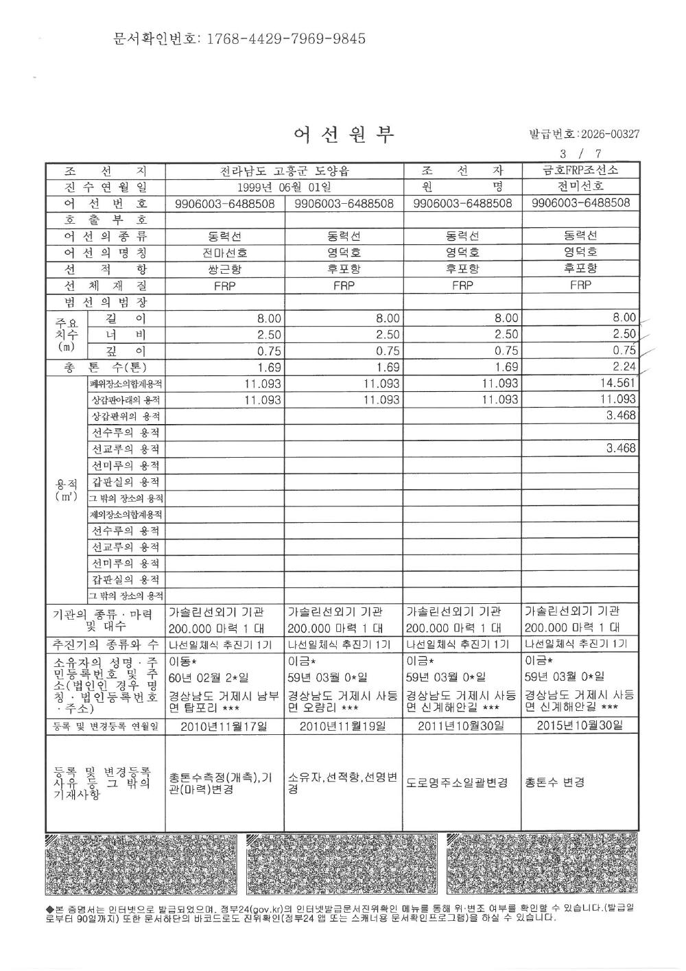 감정평가서 26페이지