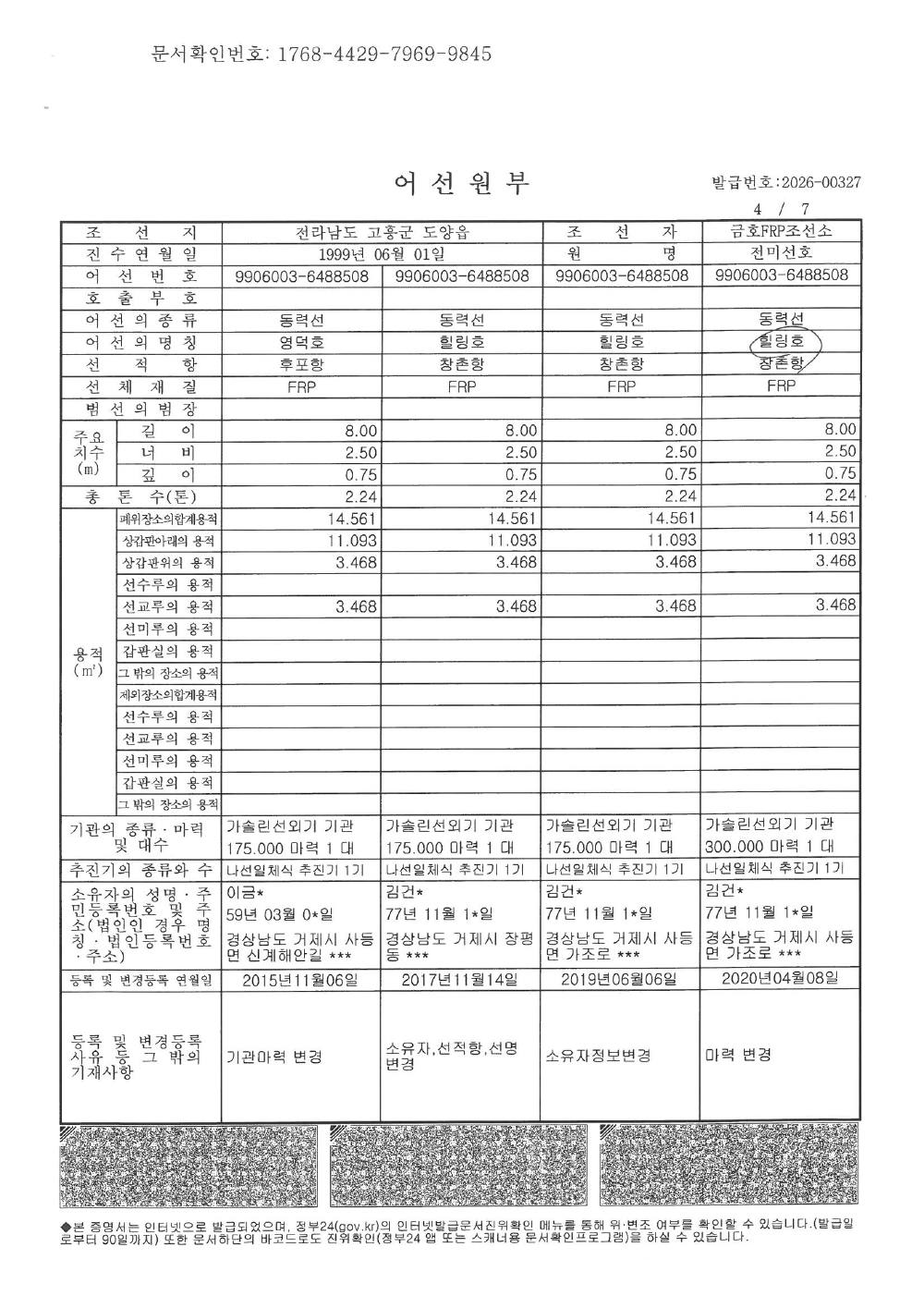 감정평가서 27페이지