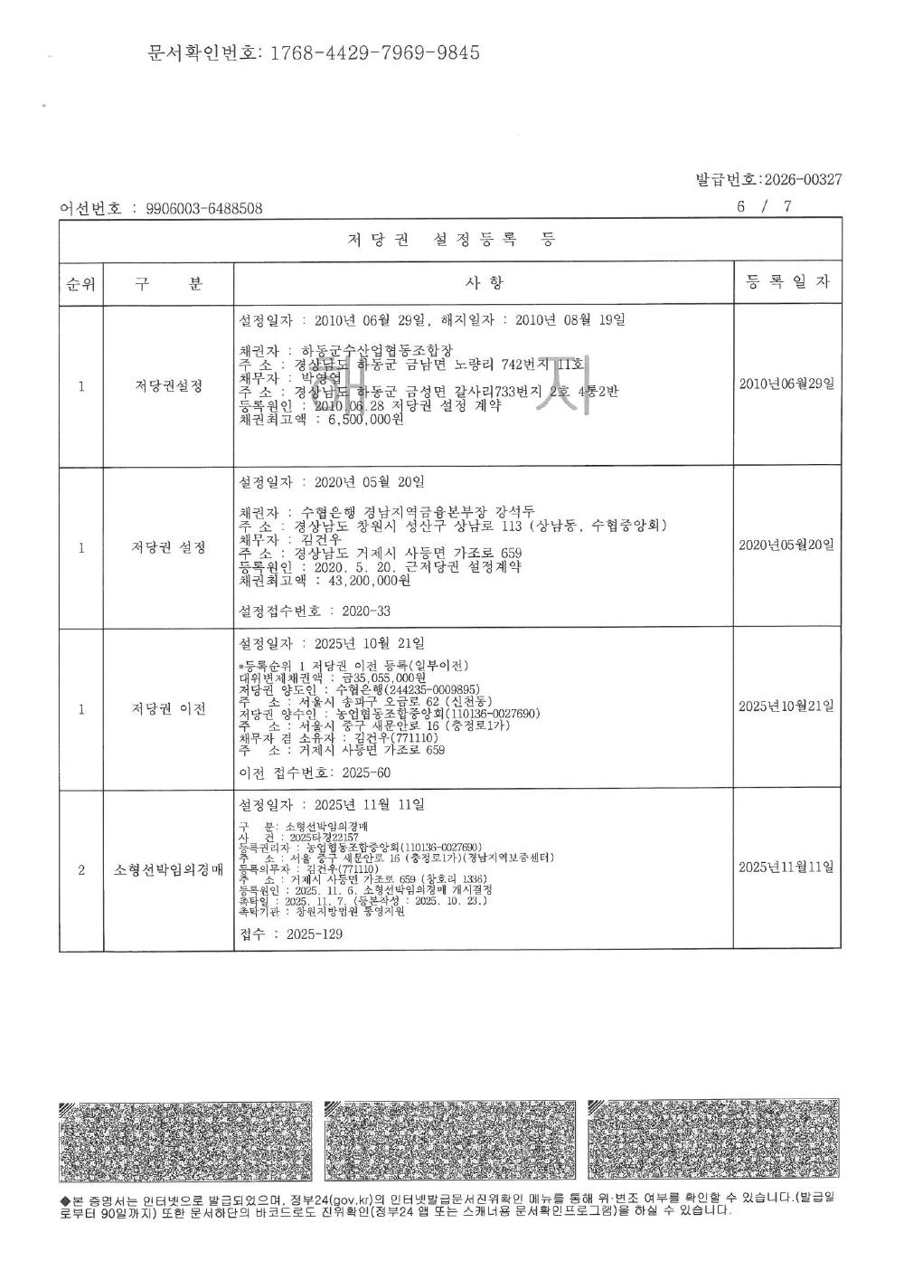 감정평가서 29페이지