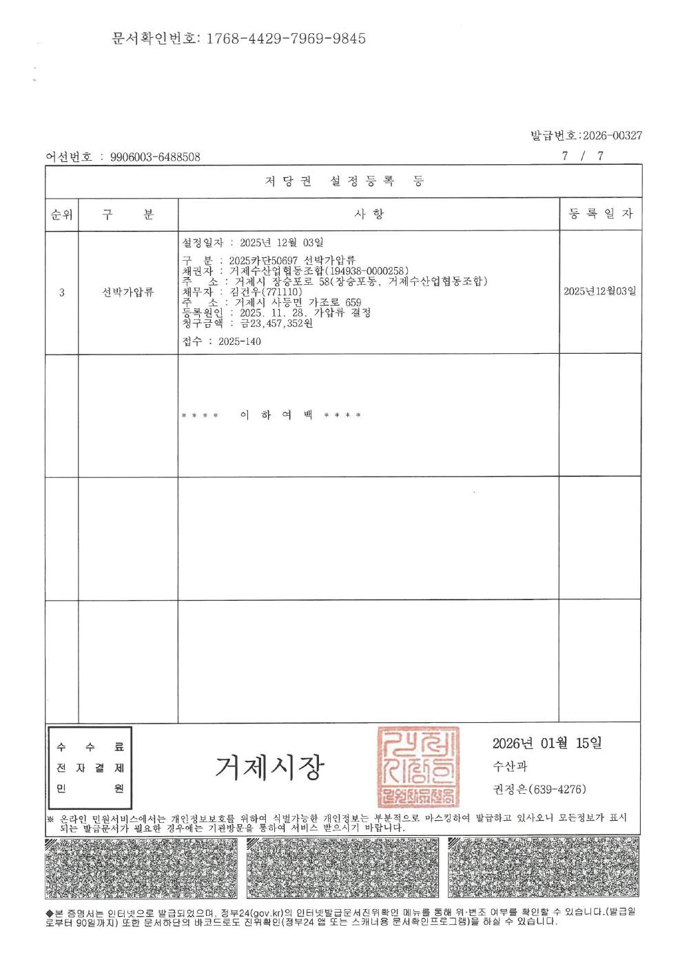 감정평가서 30페이지