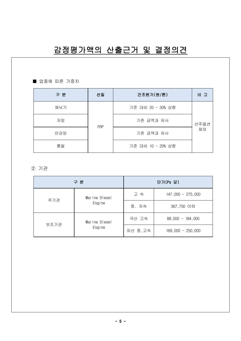 감정평가서 7페이지