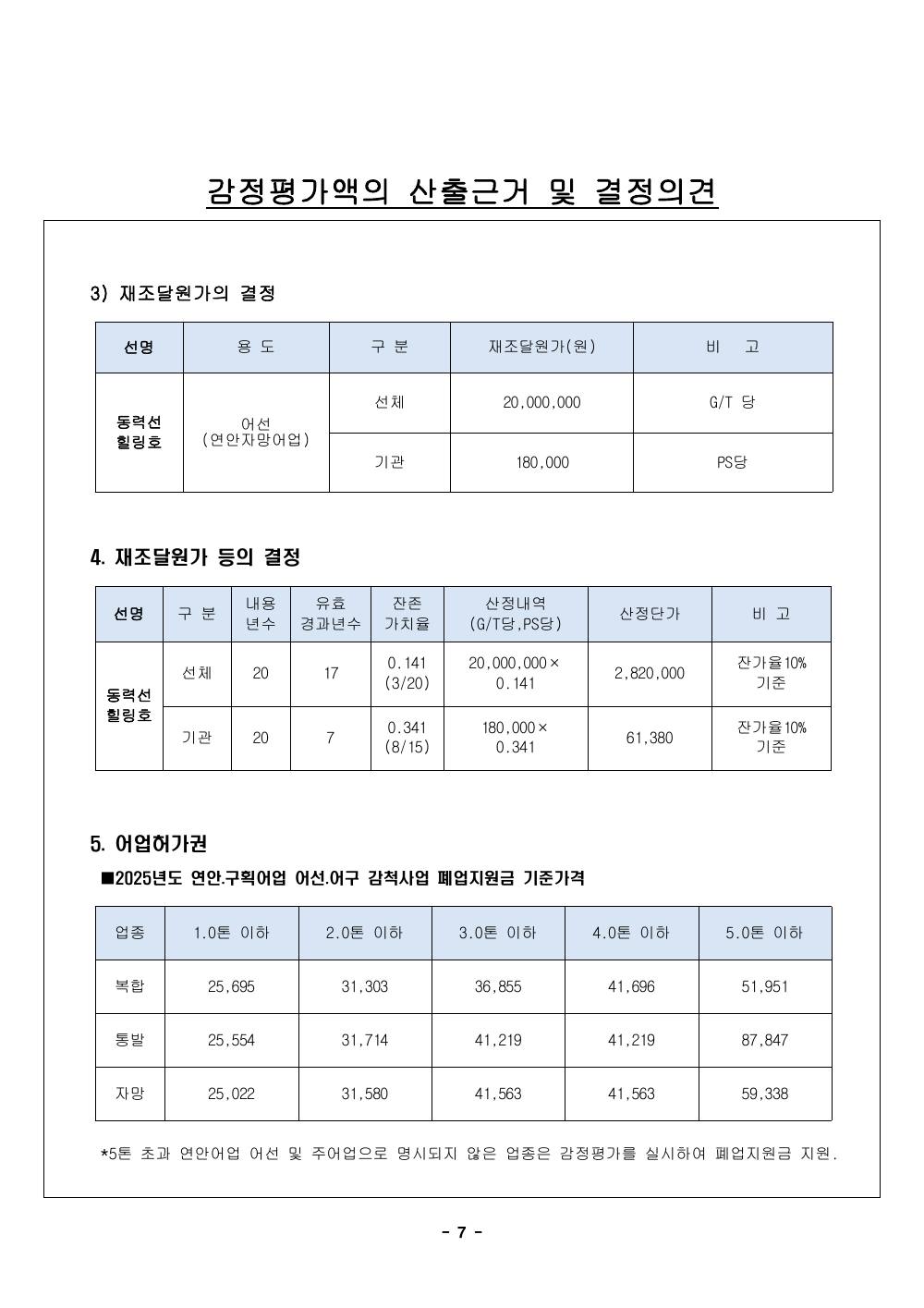 감정평가서 9페이지