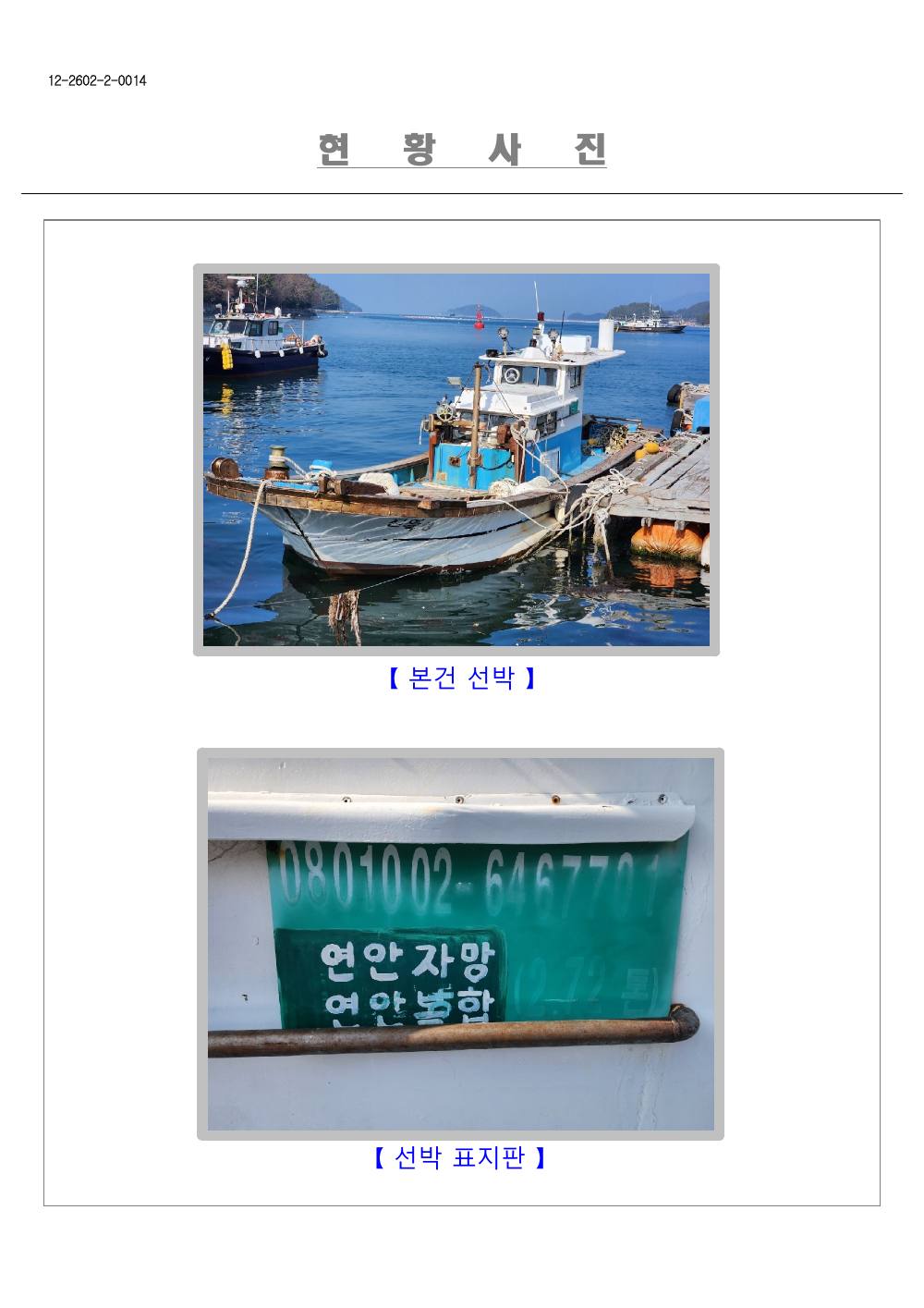 감정평가서 7페이지