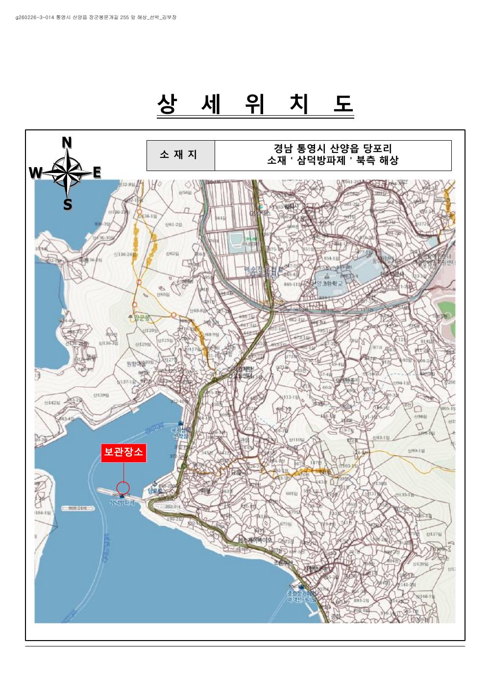 감정평가서 18페이지