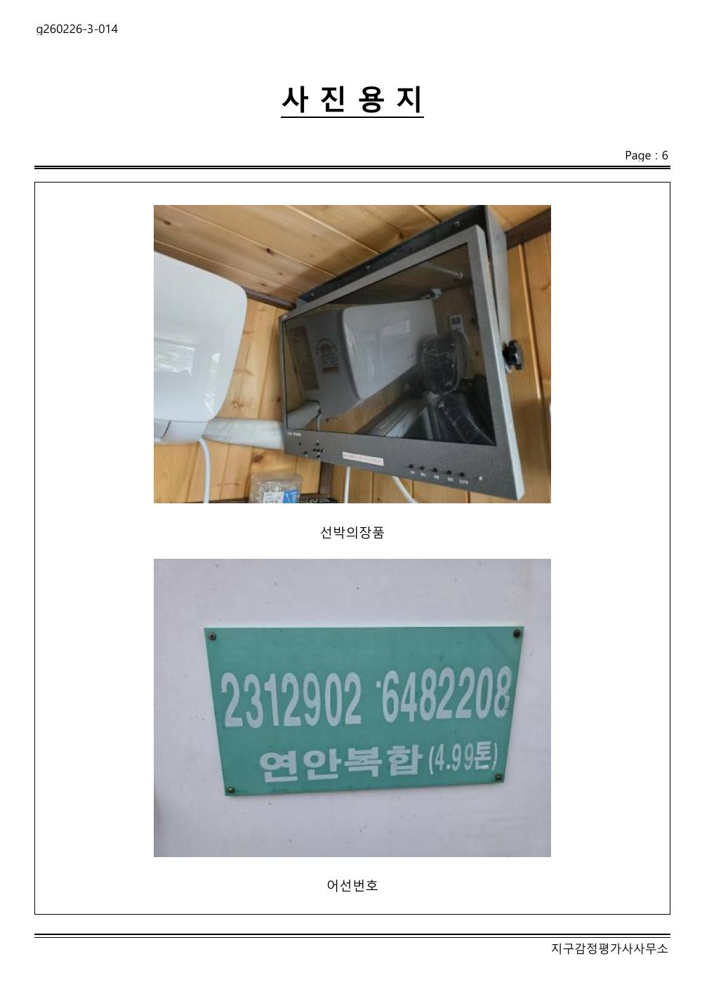 감정평가서 21페이지