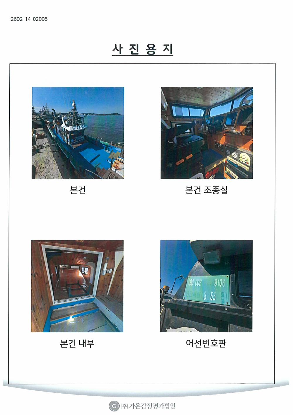 감정평가서 15페이지