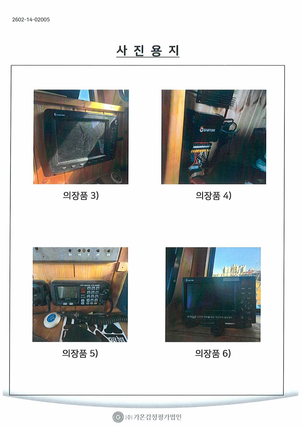 감정평가서 17페이지