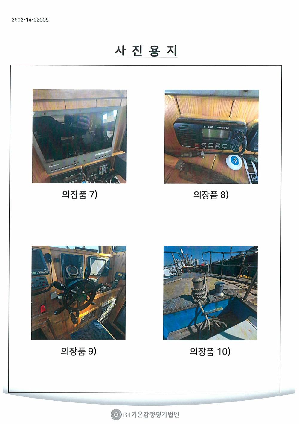 감정평가서 18페이지