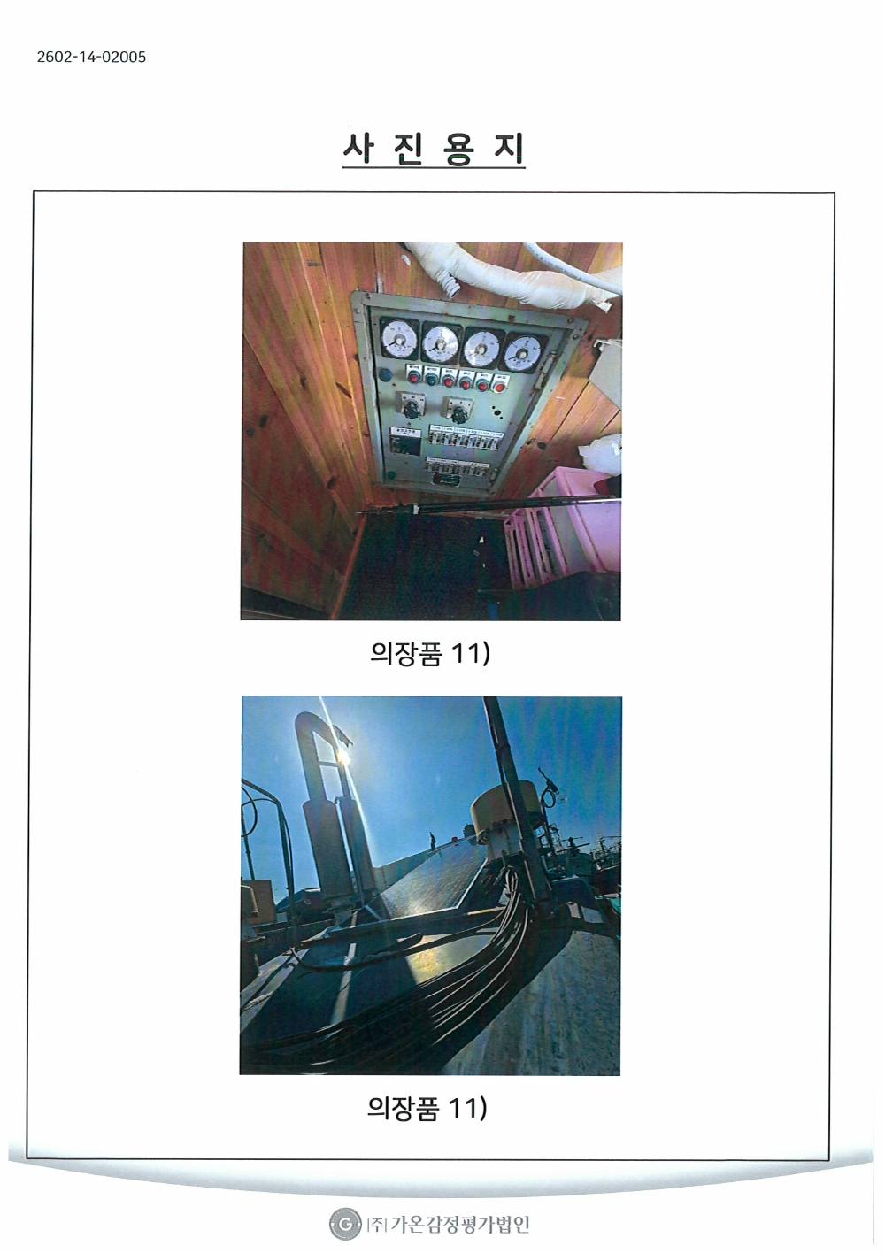 감정평가서 19페이지