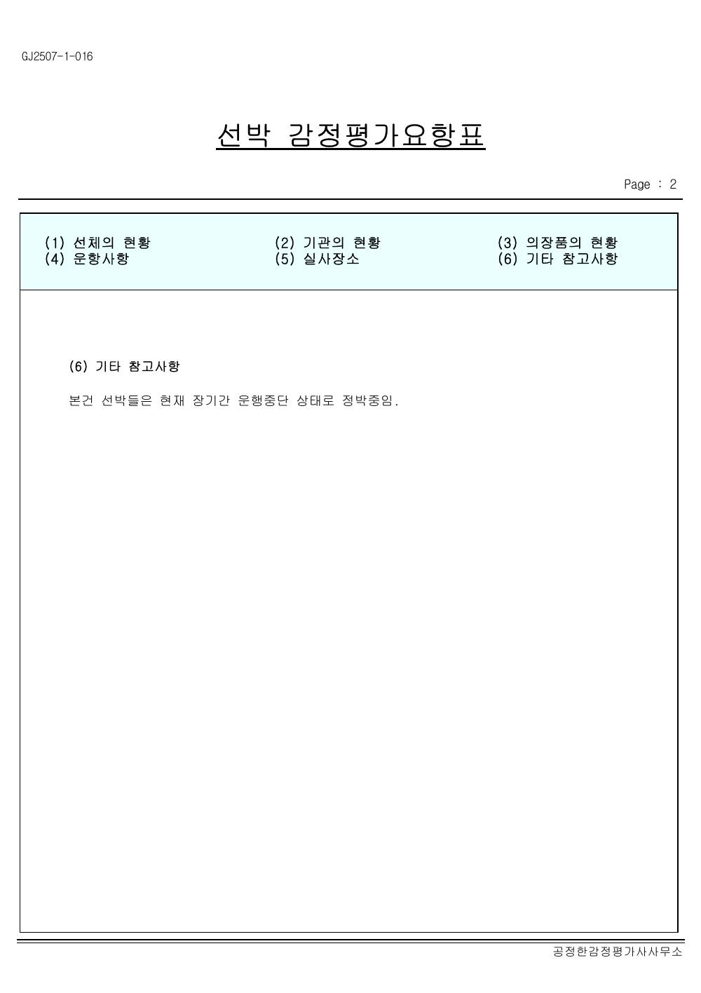 감정평가서 18페이지