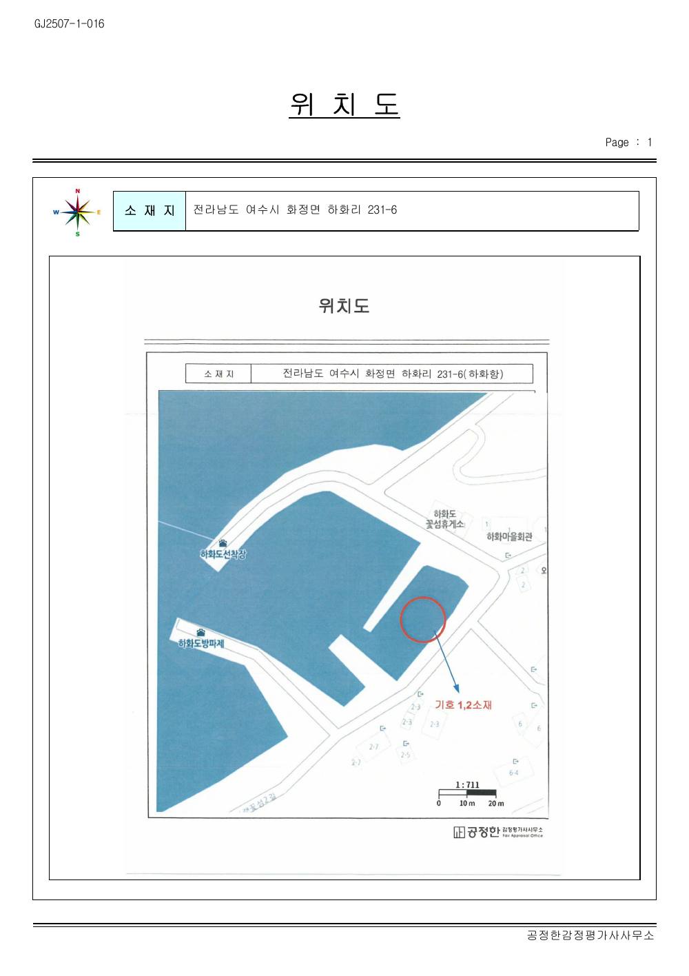 감정평가서 19페이지