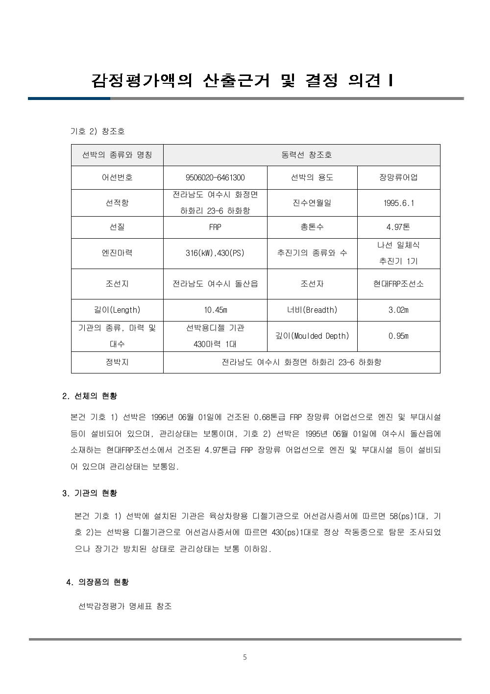 감정평가서 7페이지