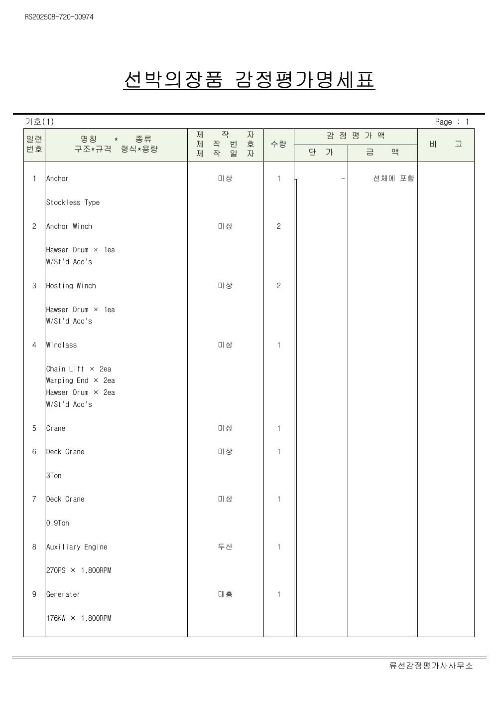 감정평가서 20페이지