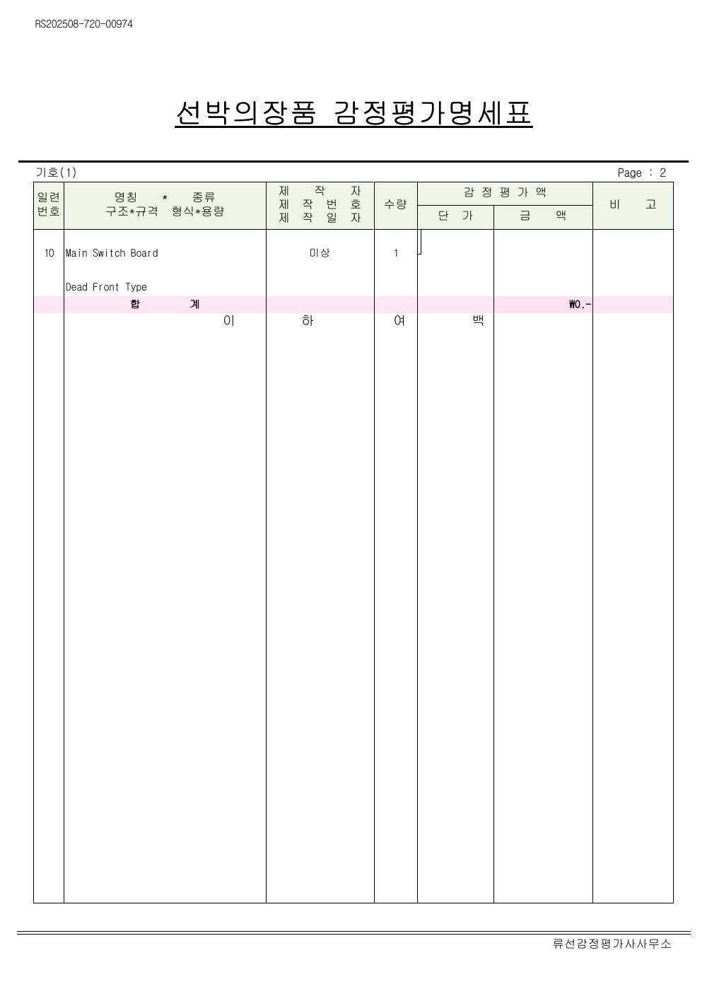 감정평가서 21페이지