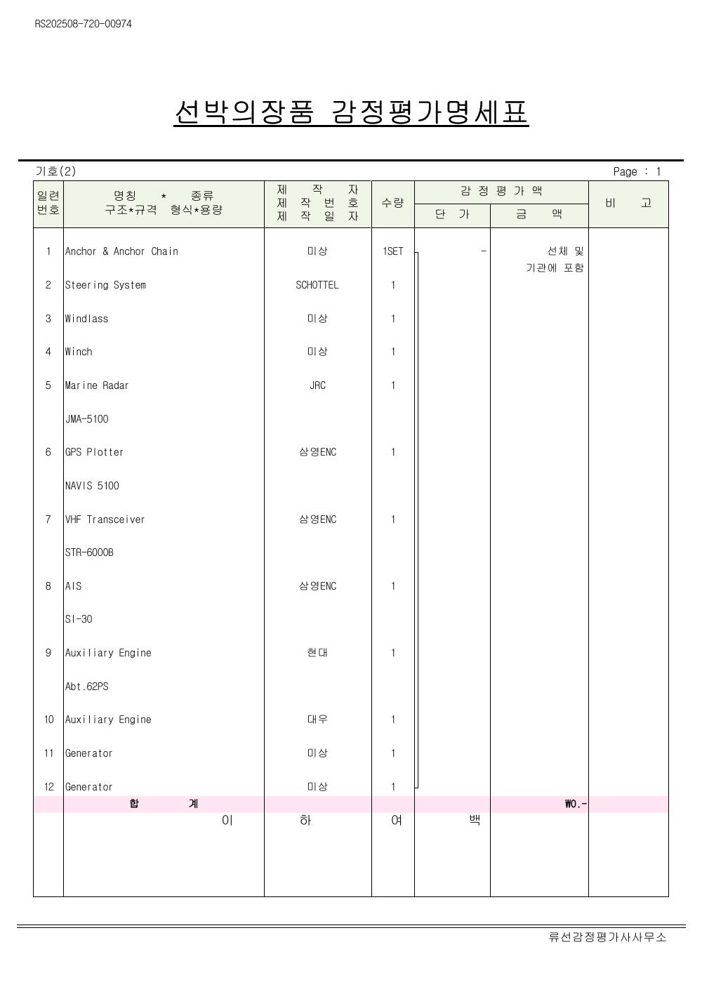 감정평가서 24페이지