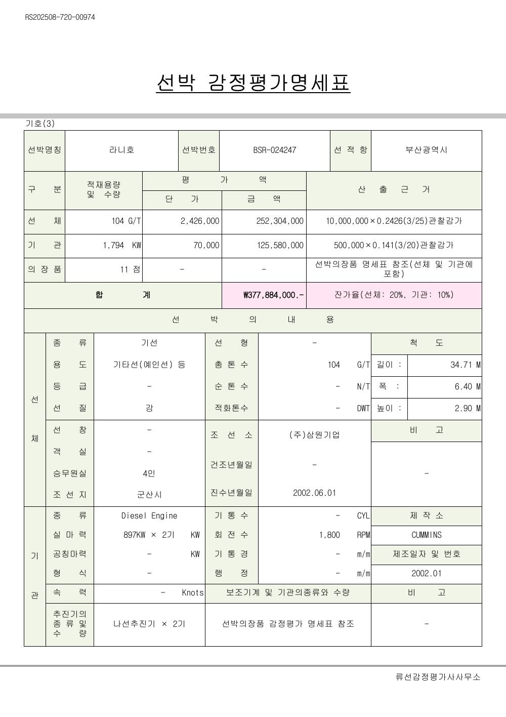 감정평가서 26페이지