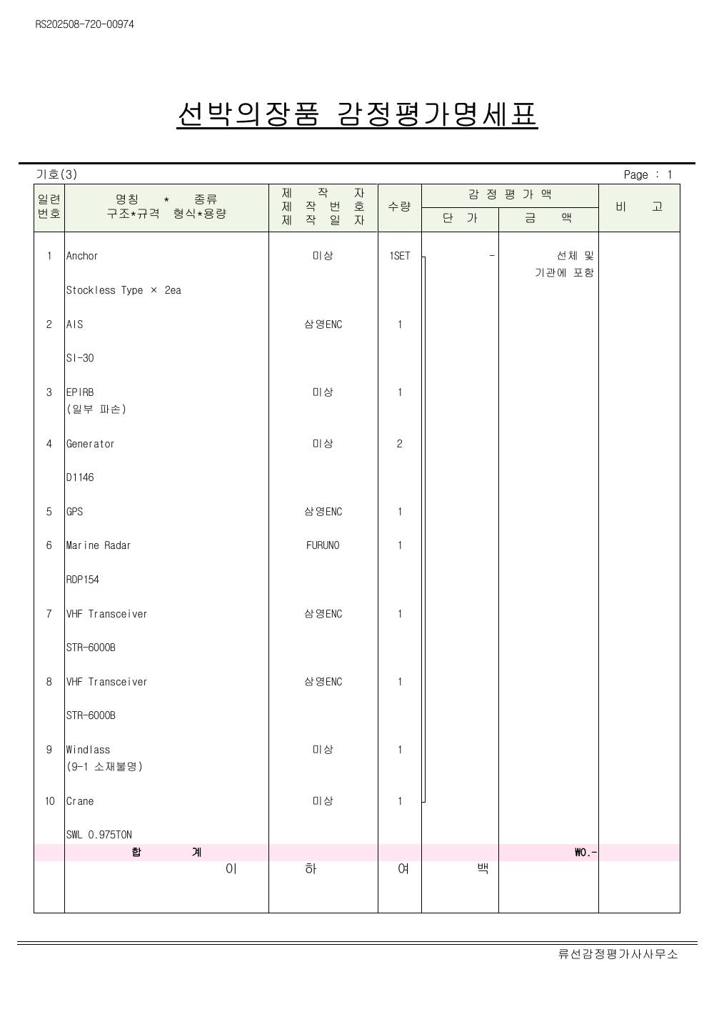 감정평가서 27페이지