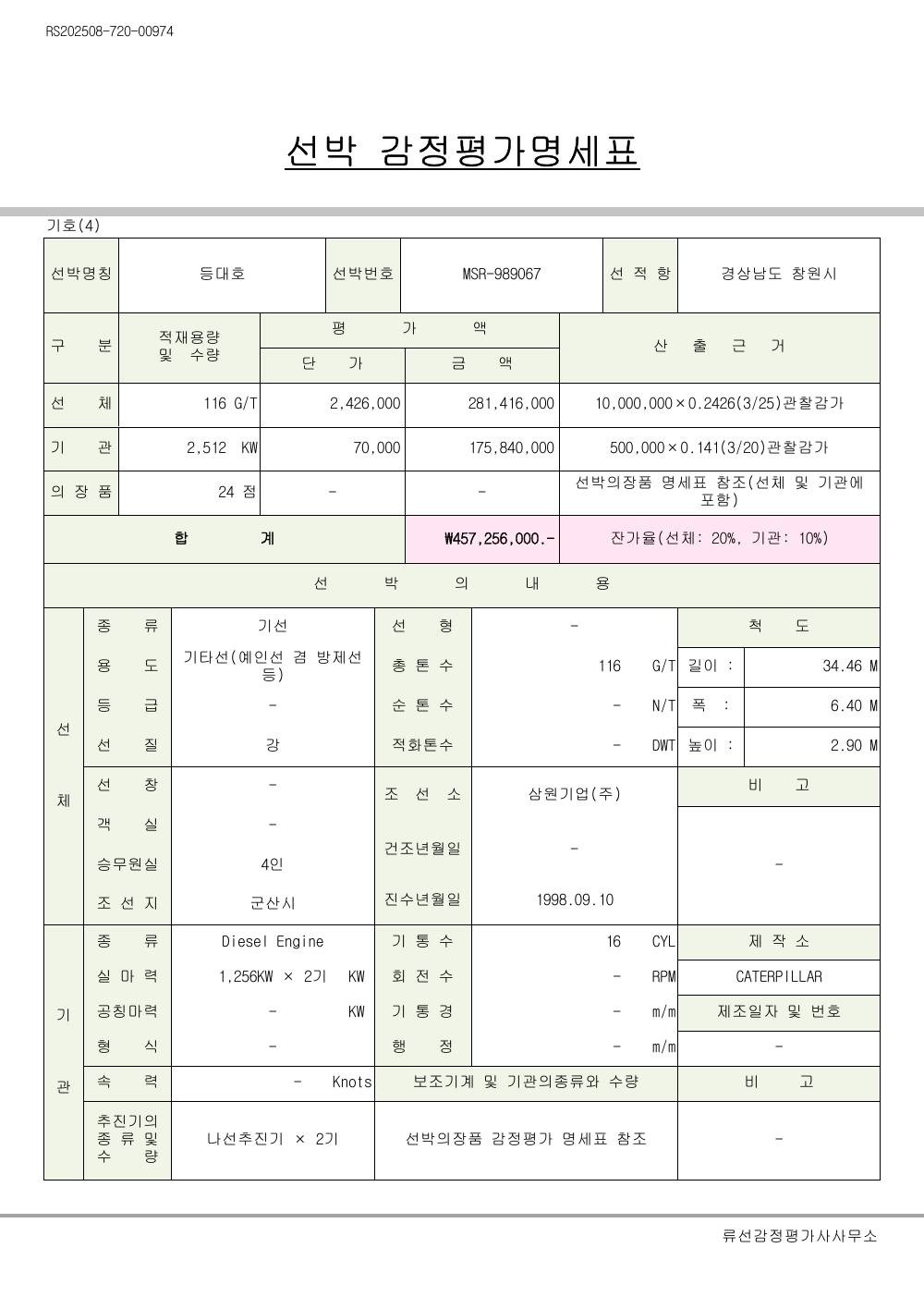 감정평가서 29페이지