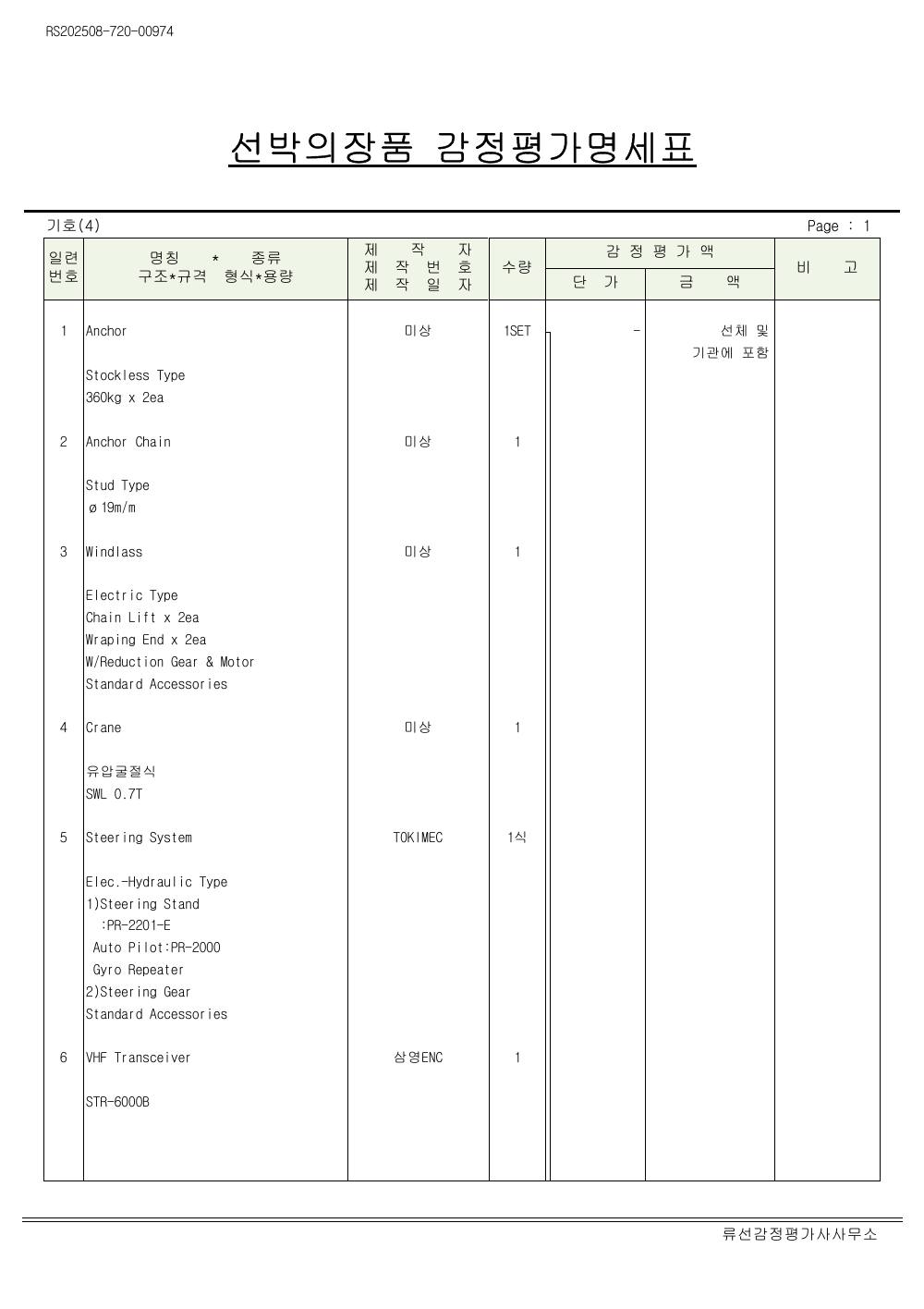 감정평가서 30페이지