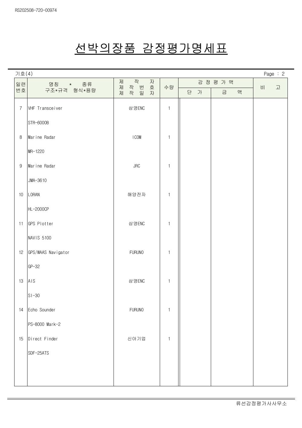 감정평가서 31페이지