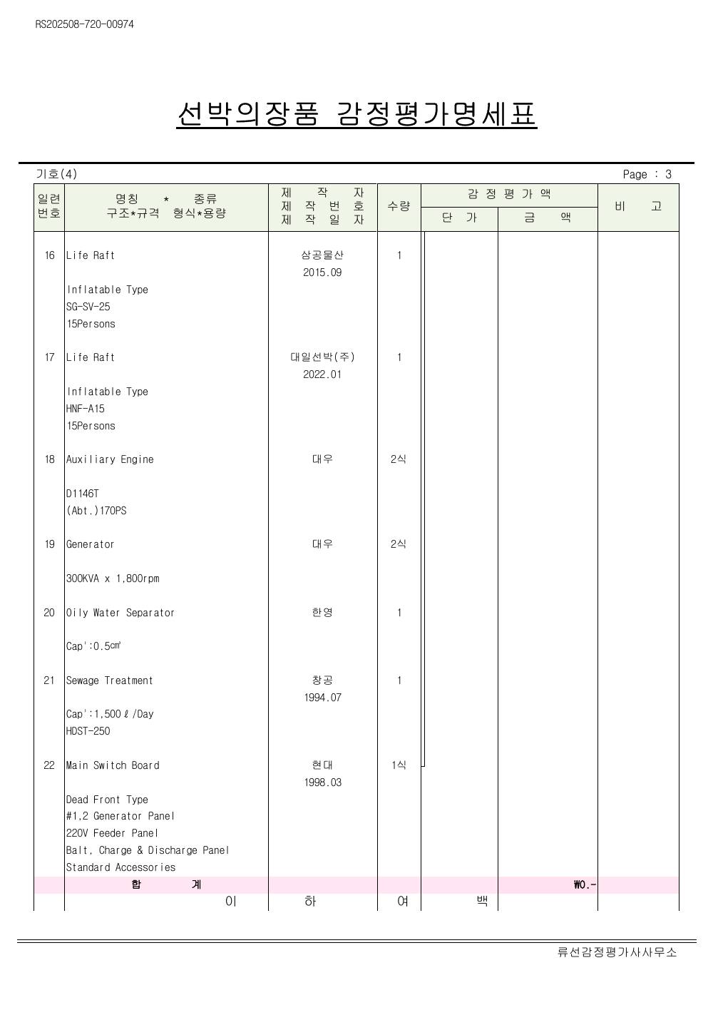감정평가서 32페이지