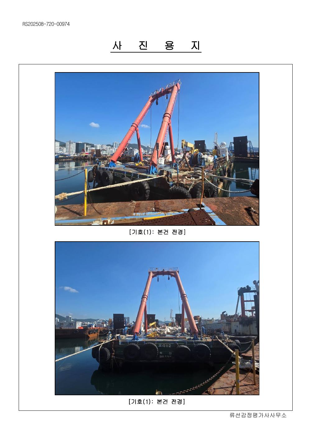감정평가서 37페이지