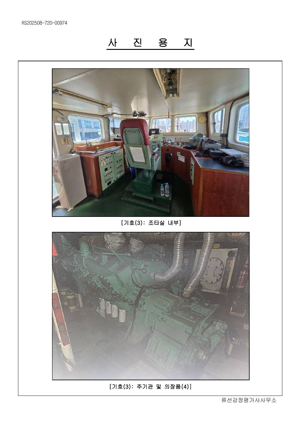 감정평가서 53페이지