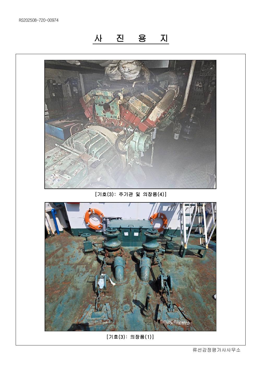 감정평가서 54페이지