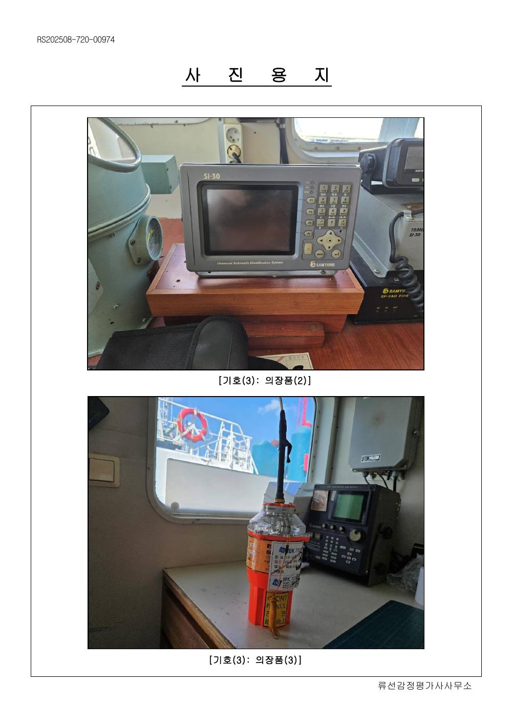 감정평가서 55페이지