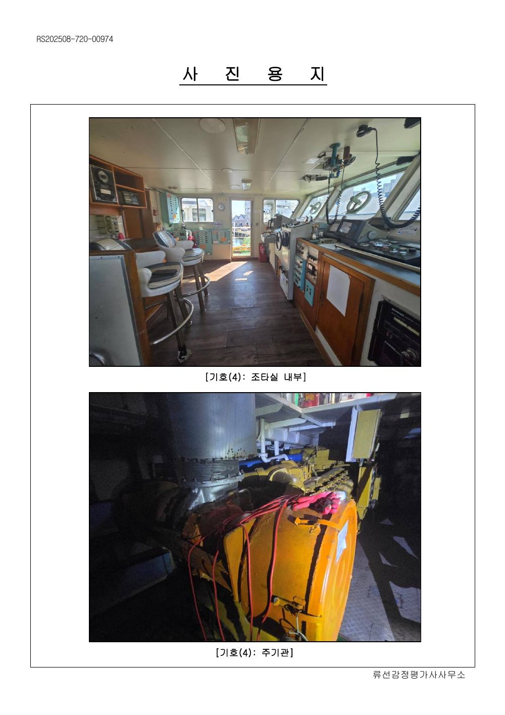감정평가서 60페이지