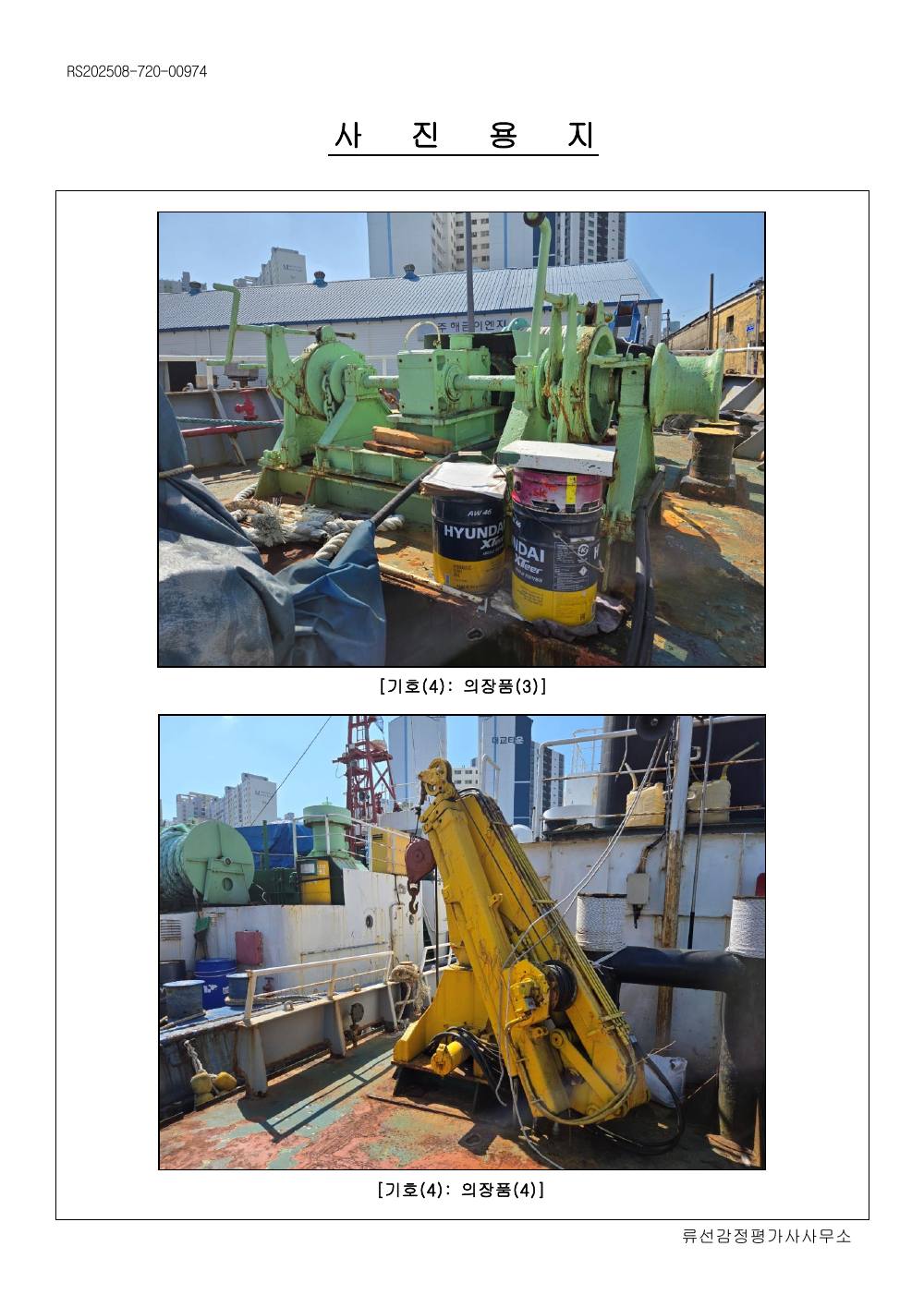 감정평가서 62페이지
