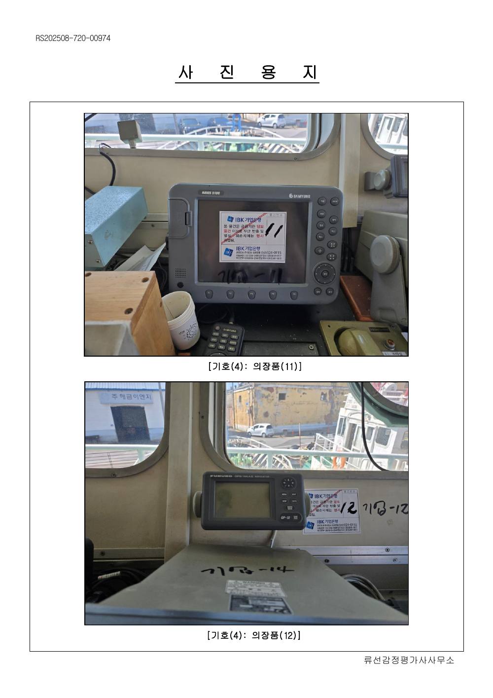 감정평가서 66페이지
