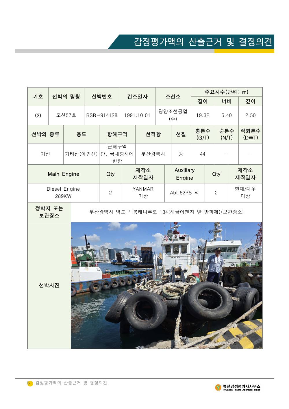 감정평가서 7페이지