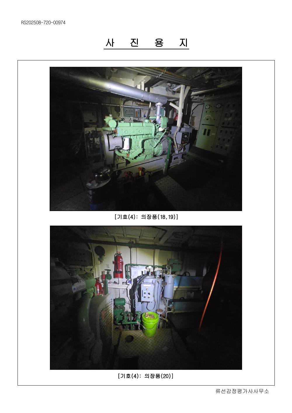 감정평가서 70페이지