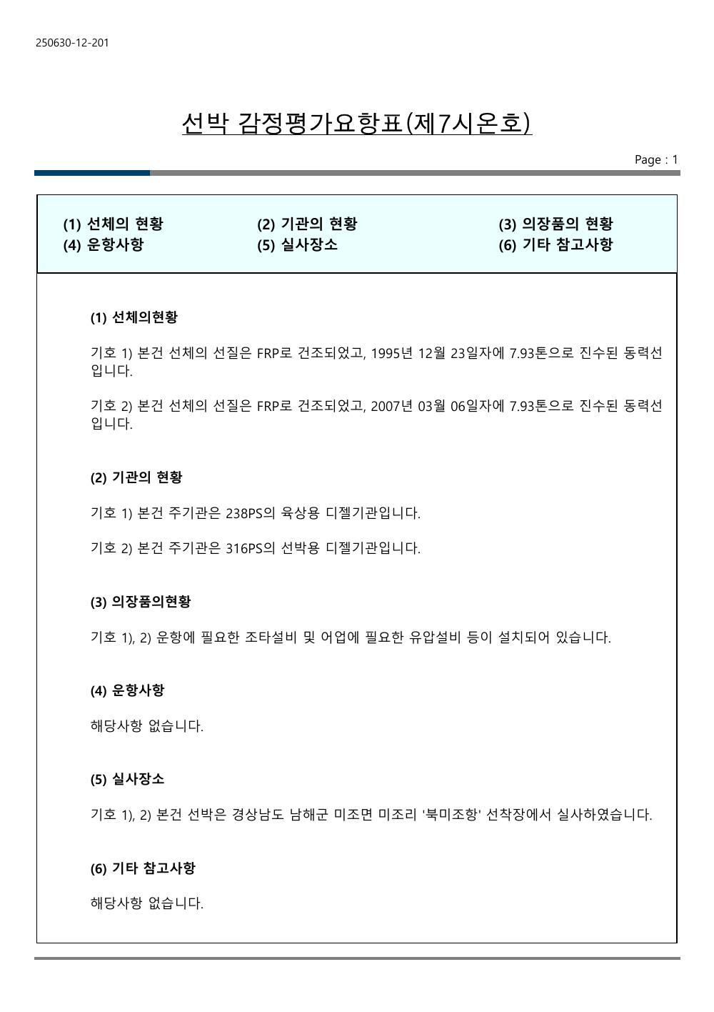 감정평가서 15페이지
